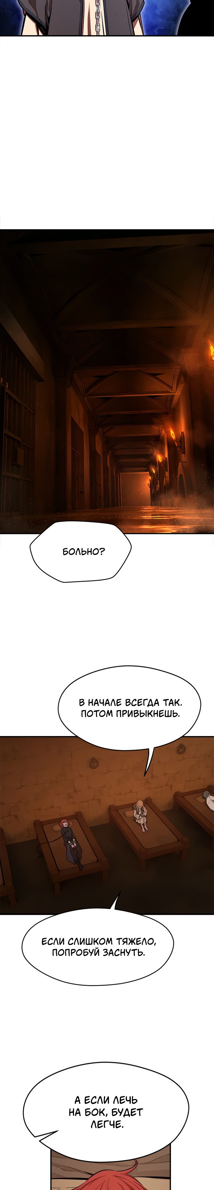 Глава 3 - страница 15