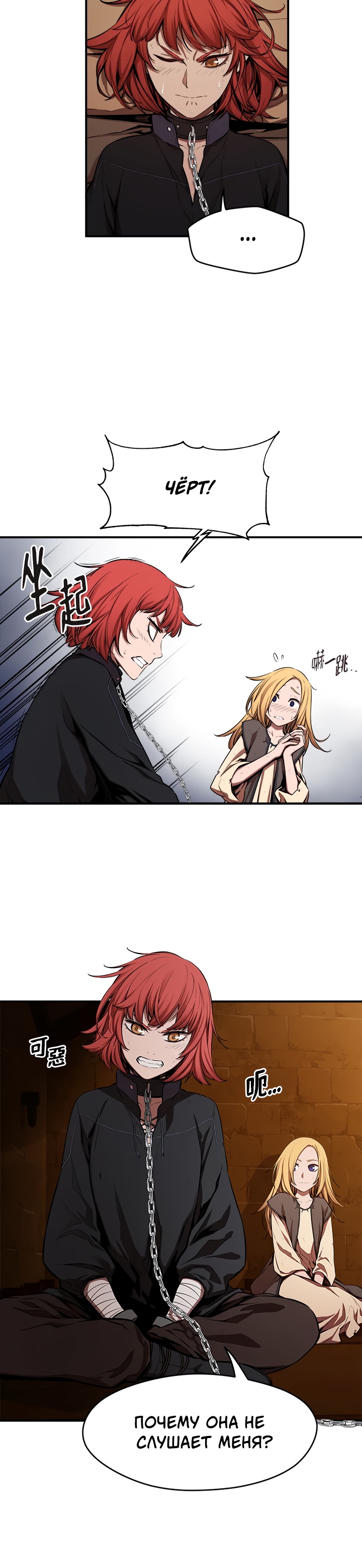 Глава 3 - страница 16