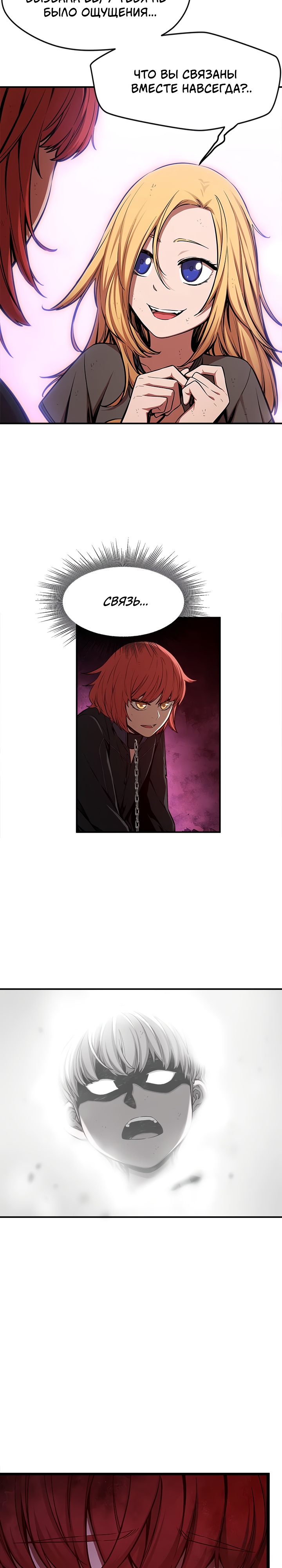 Глава 3 - страница 19