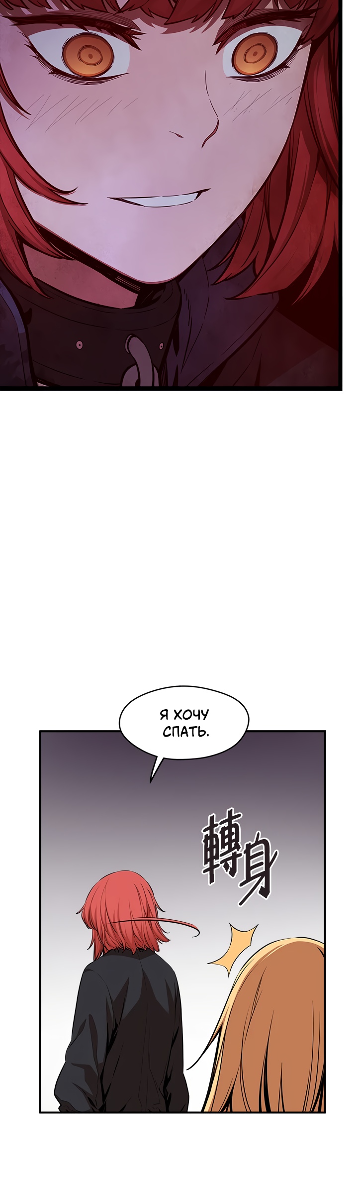 Глава 3 - страница 20