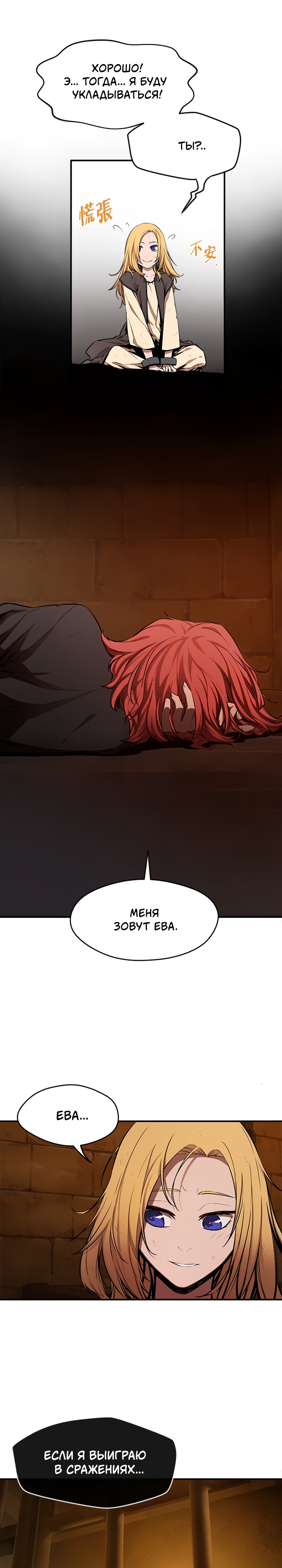 Глава 3 - страница 21