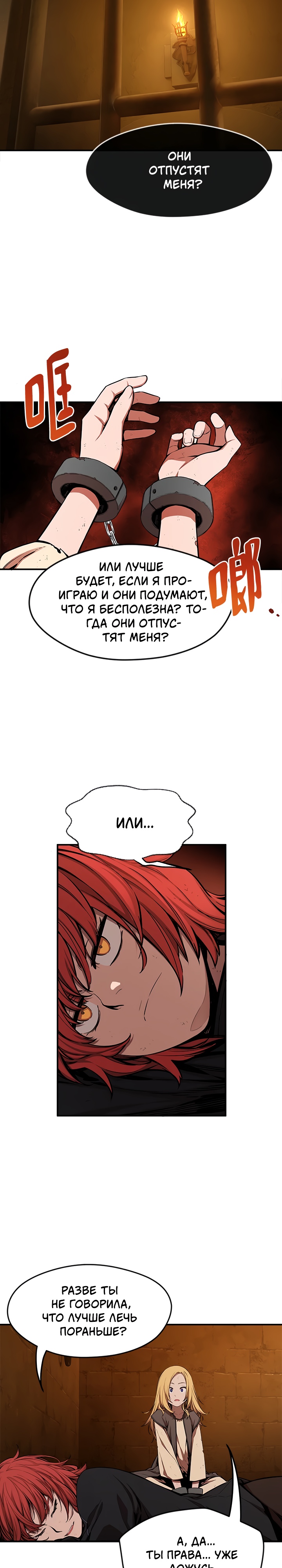 Глава 3 - страница 22