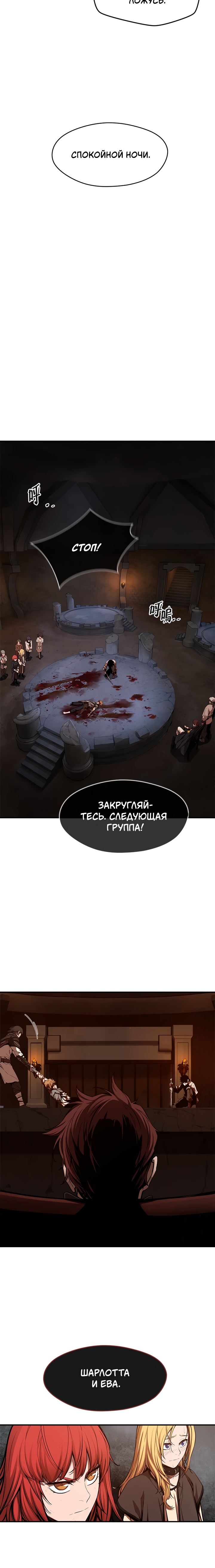 Глава 3 - страница 23