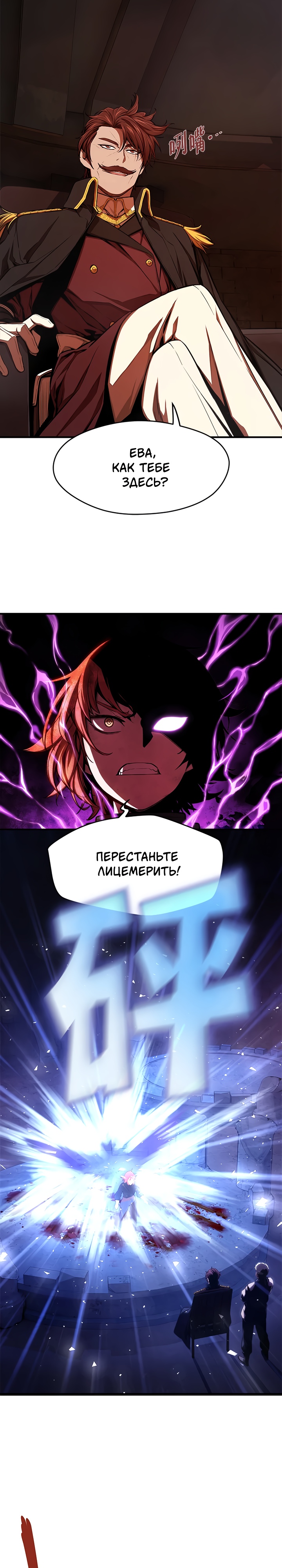 Глава 3 - страница 25