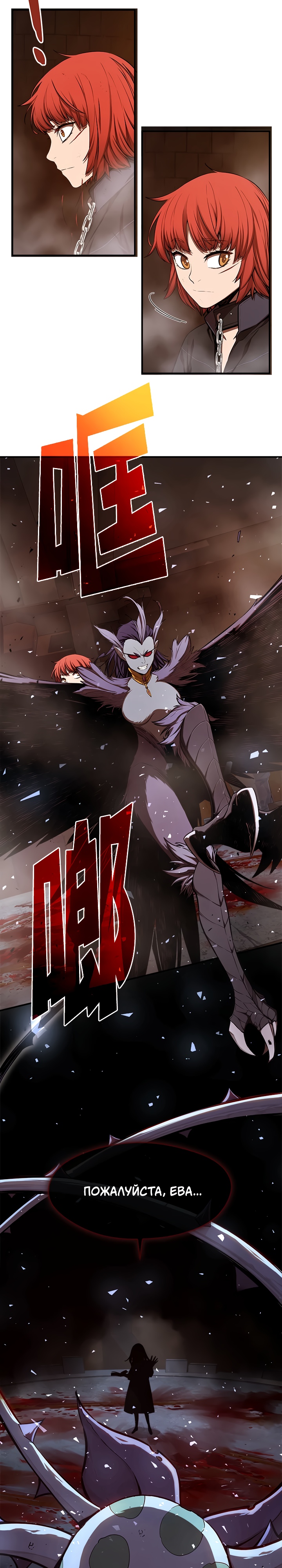 Глава 3 - страница 26