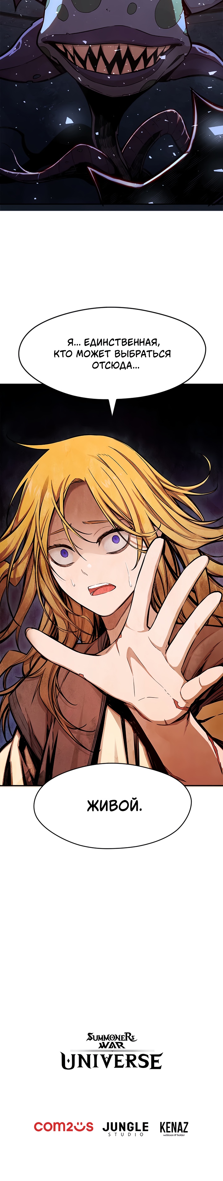 Глава 3 - страница 27