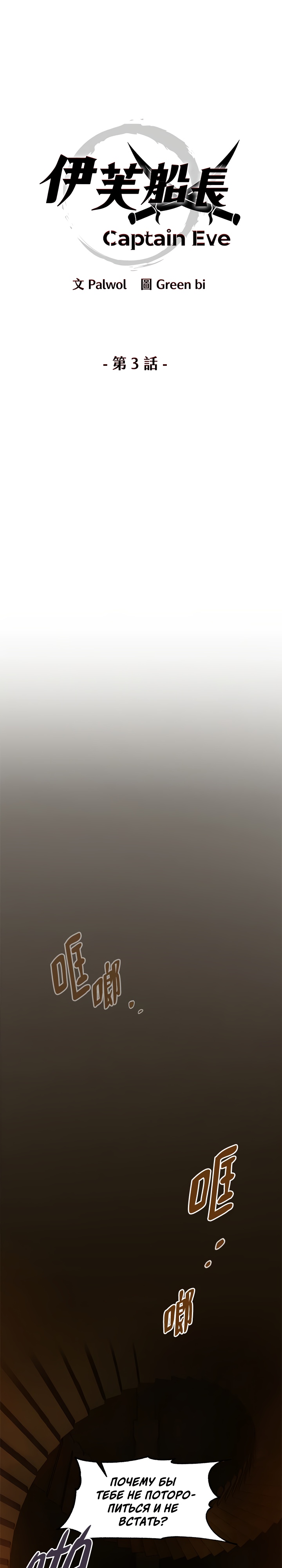 Глава 3 - страница 5