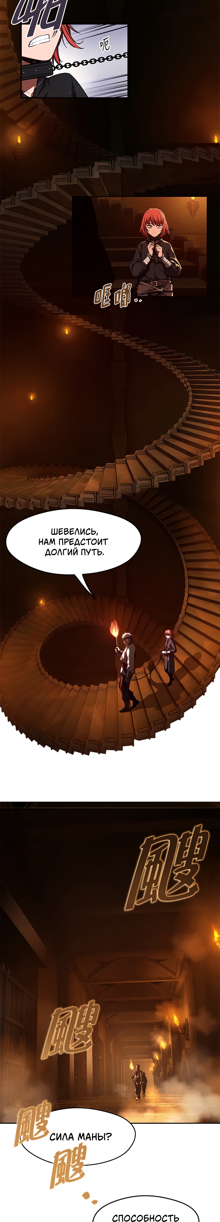 Глава 3 - страница 6