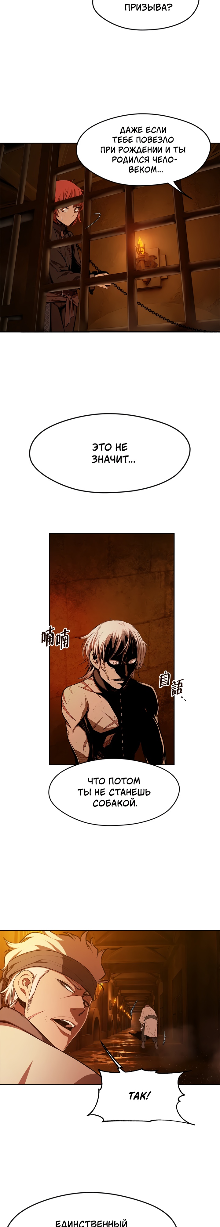 Глава 3 - страница 7