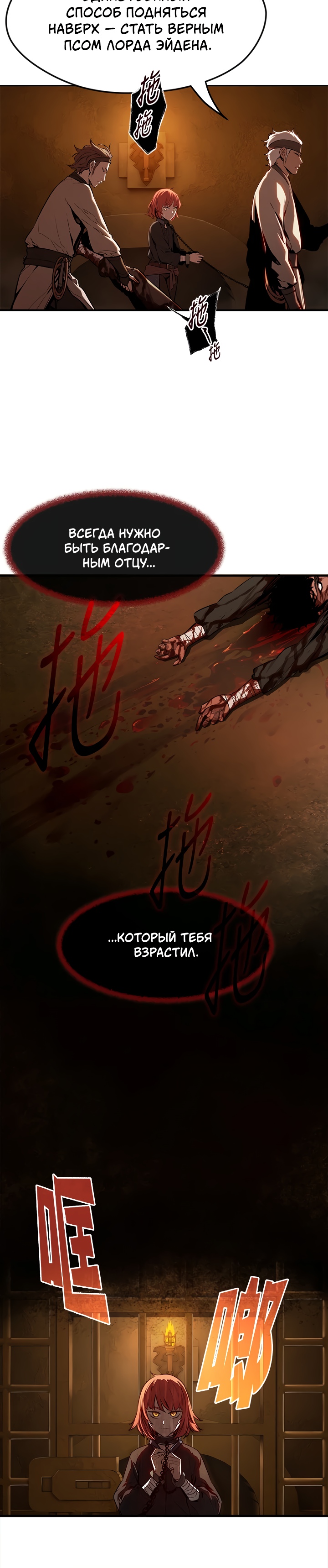 Глава 3 - страница 8