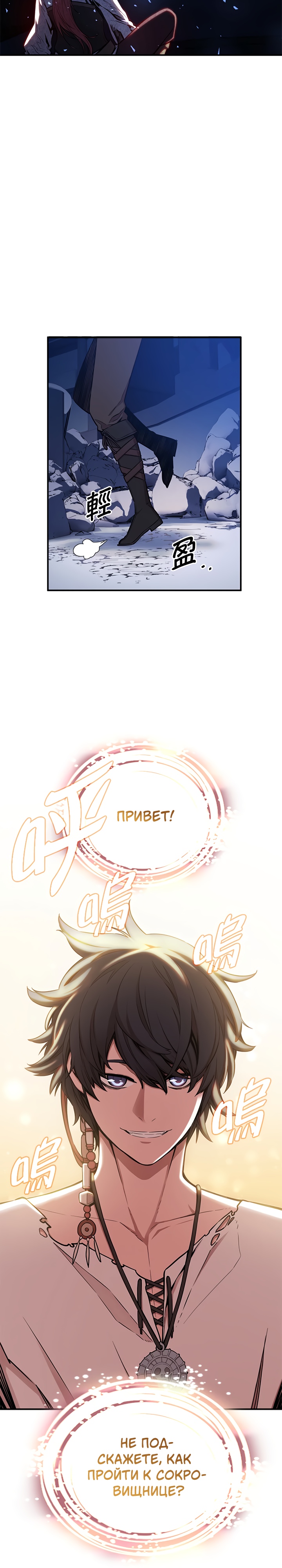 Глава 5 - страница 10