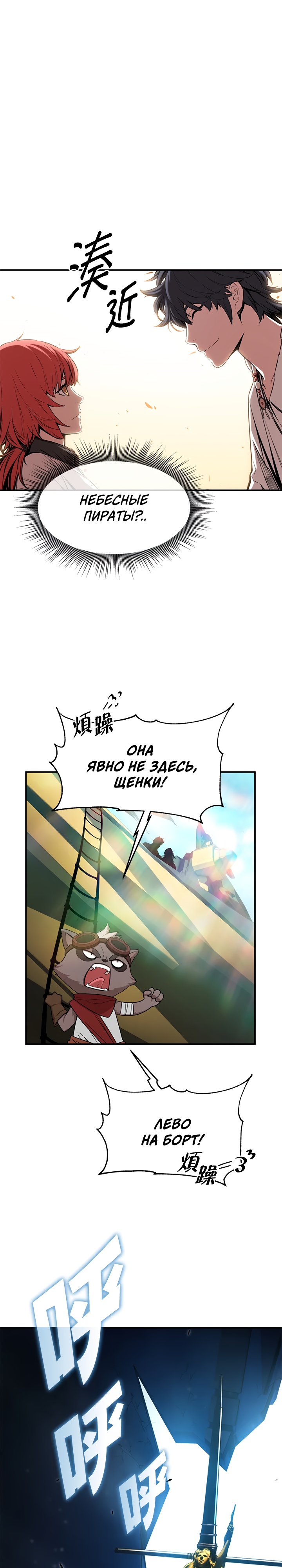 Глава 5 - страница 11