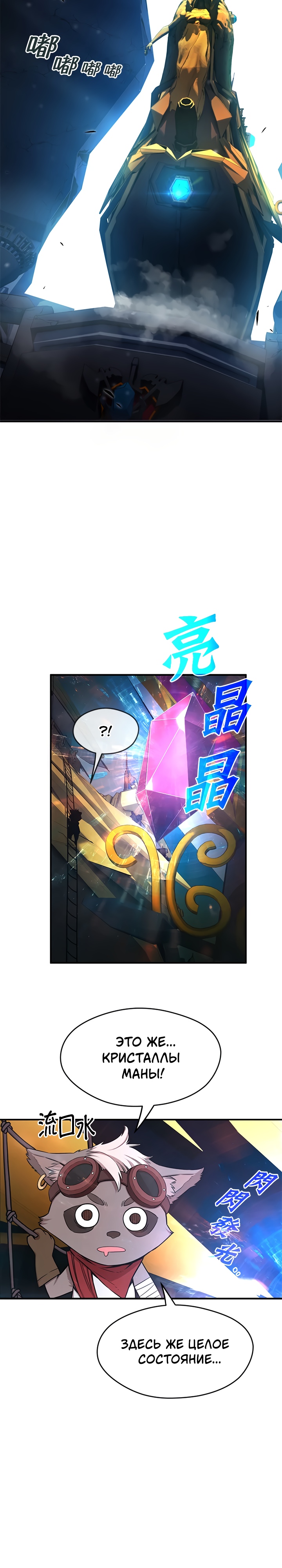 Глава 5 - страница 12