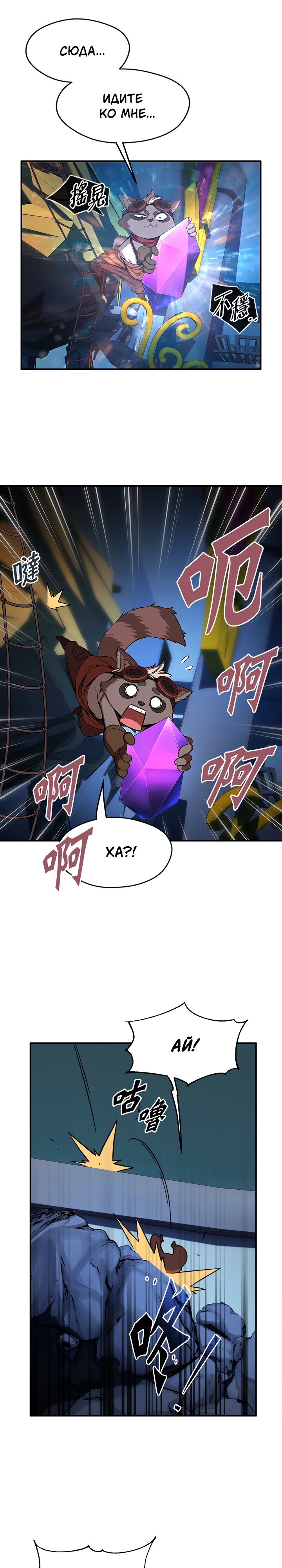 Глава 5 - страница 13