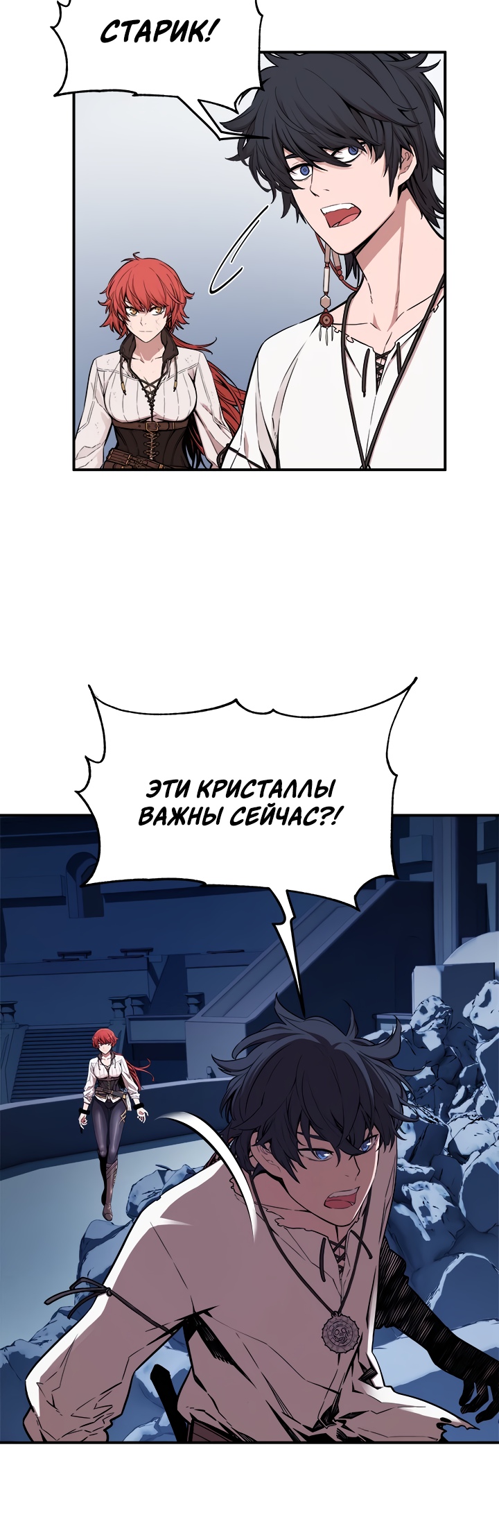 Глава 5 - страница 14