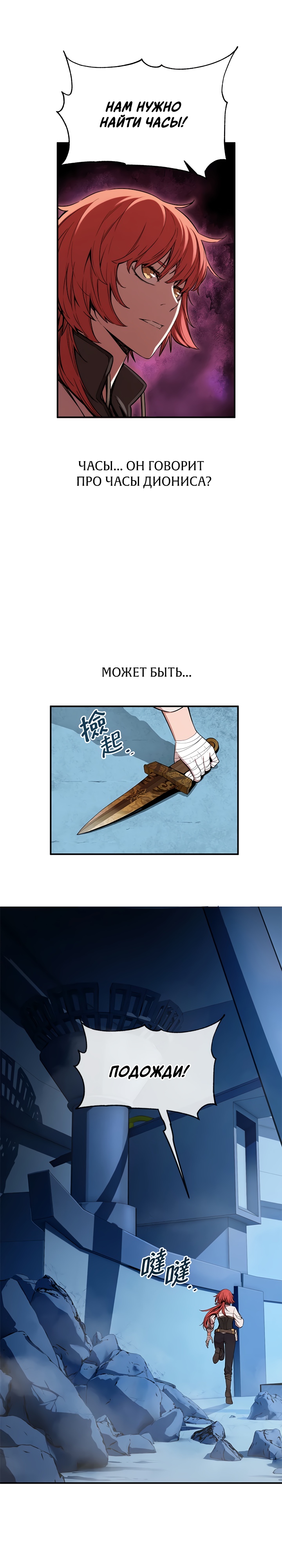 Глава 5 - страница 15