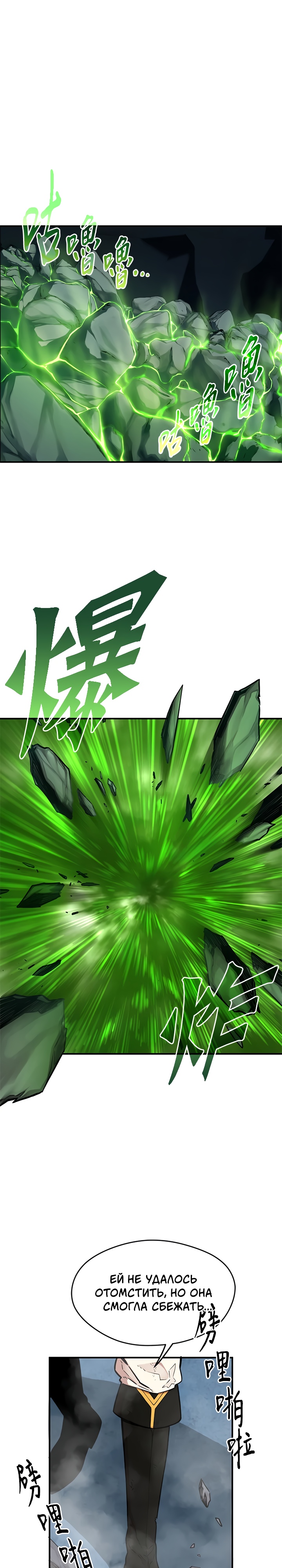 Глава 5 - страница 16