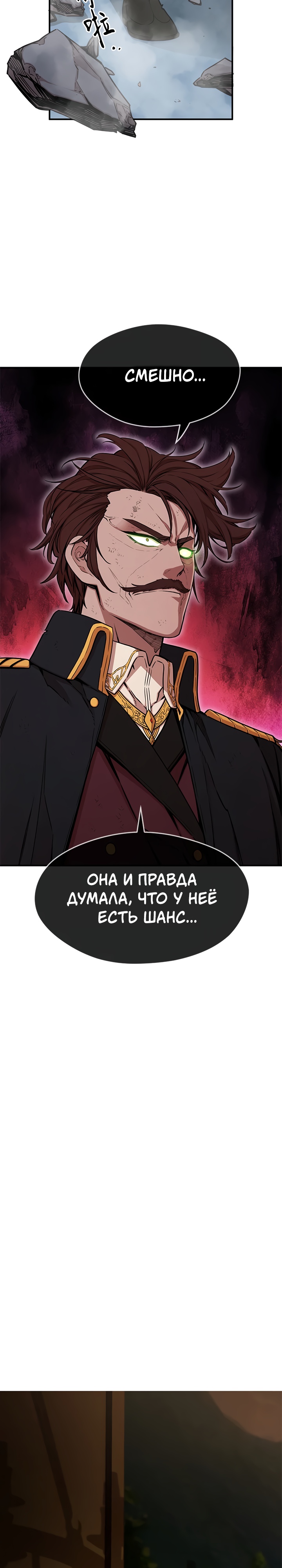 Глава 5 - страница 17