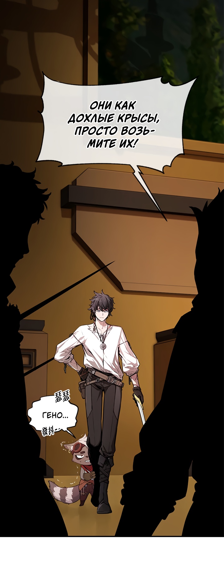 Глава 5 - страница 18