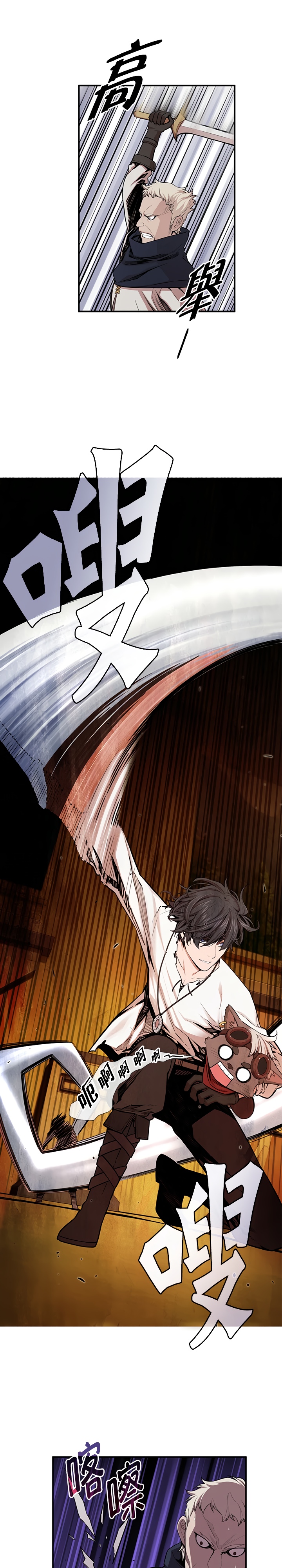 Глава 5 - страница 19