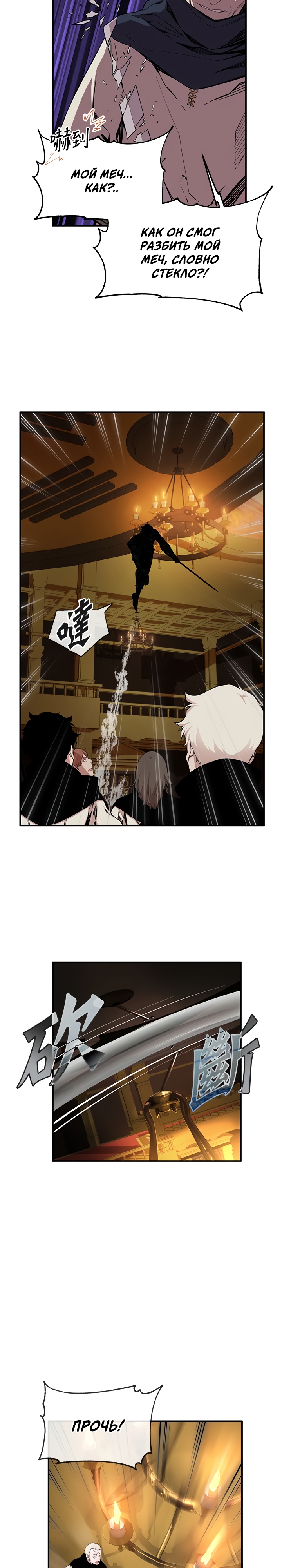 Глава 5 - страница 20