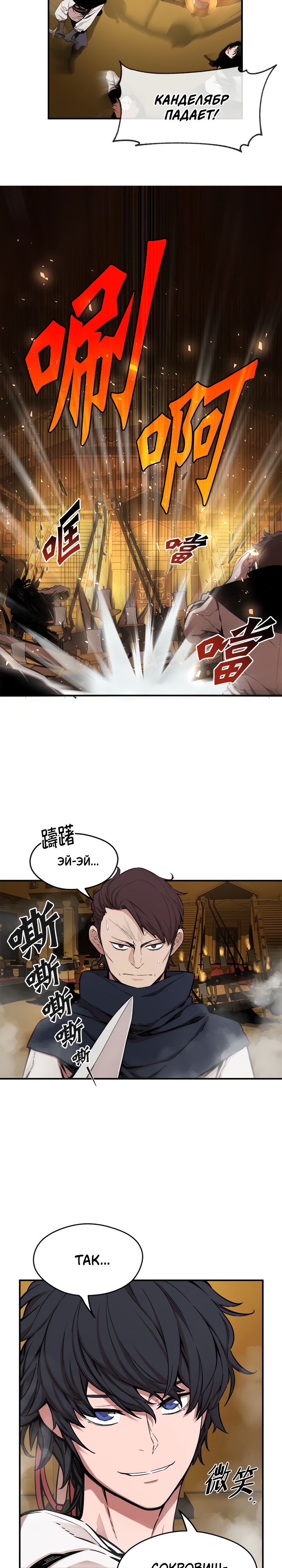 Глава 5 - страница 21