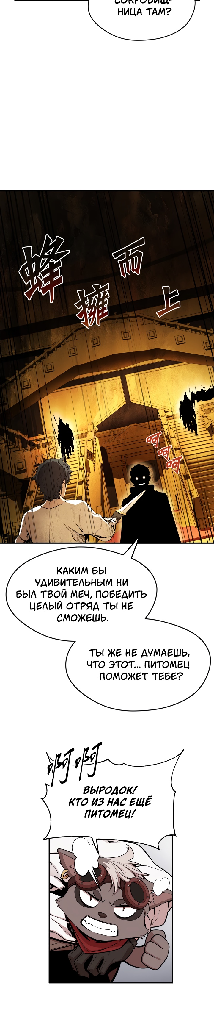 Глава 5 - страница 22