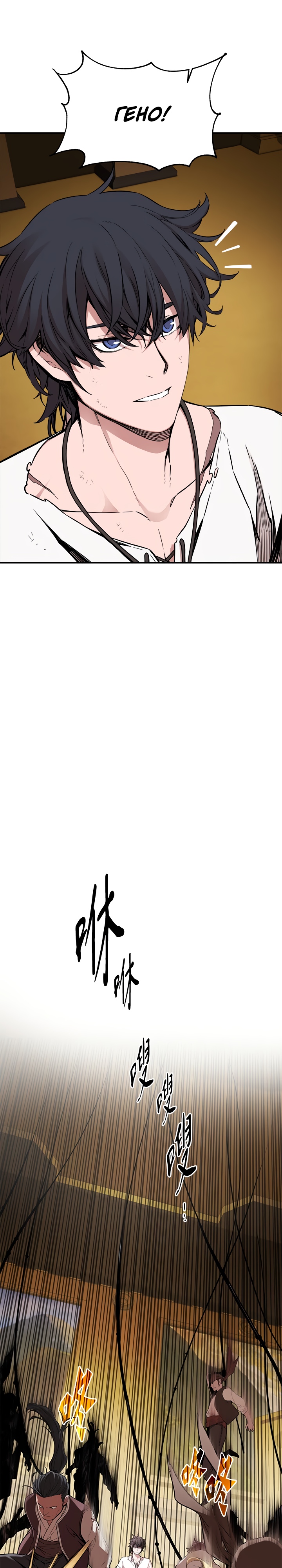 Глава 5 - страница 23