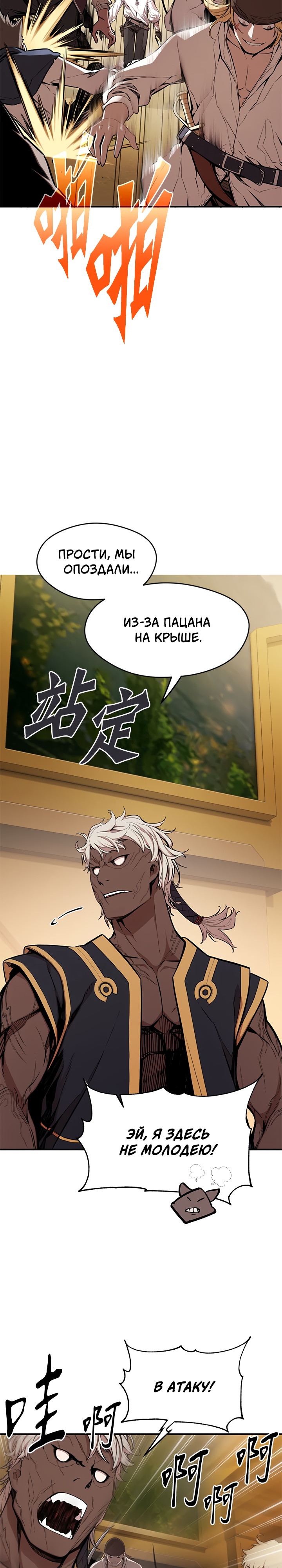 Глава 5 - страница 24