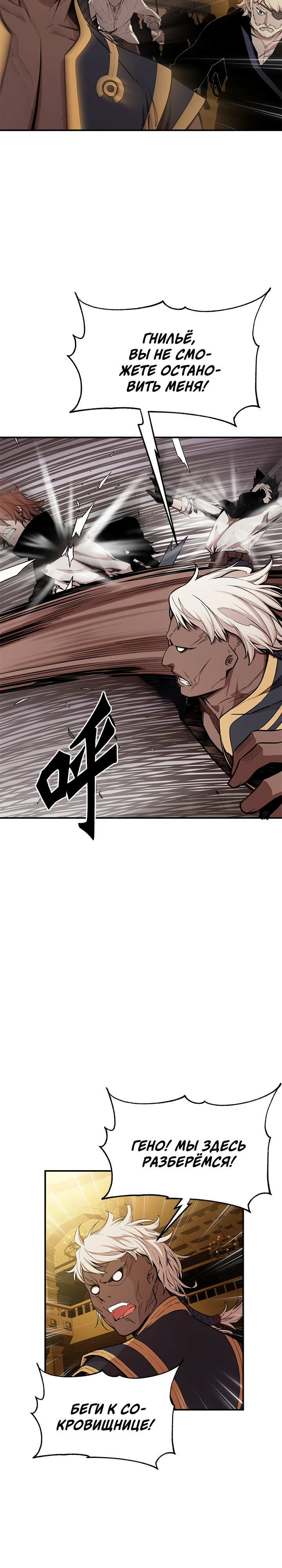 Глава 5 - страница 25