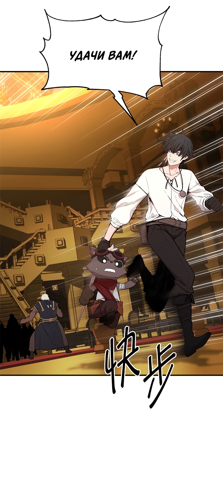 Глава 5 - страница 26