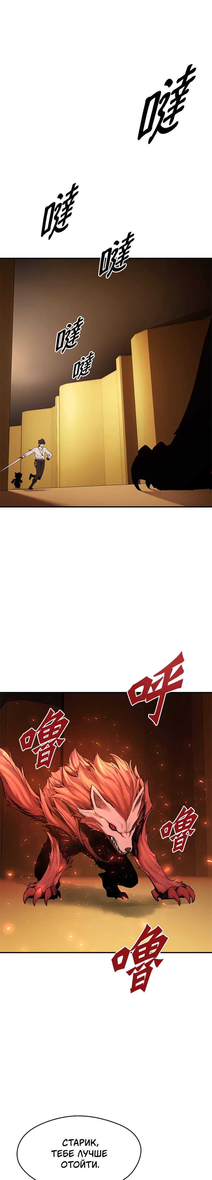 Глава 5 - страница 27