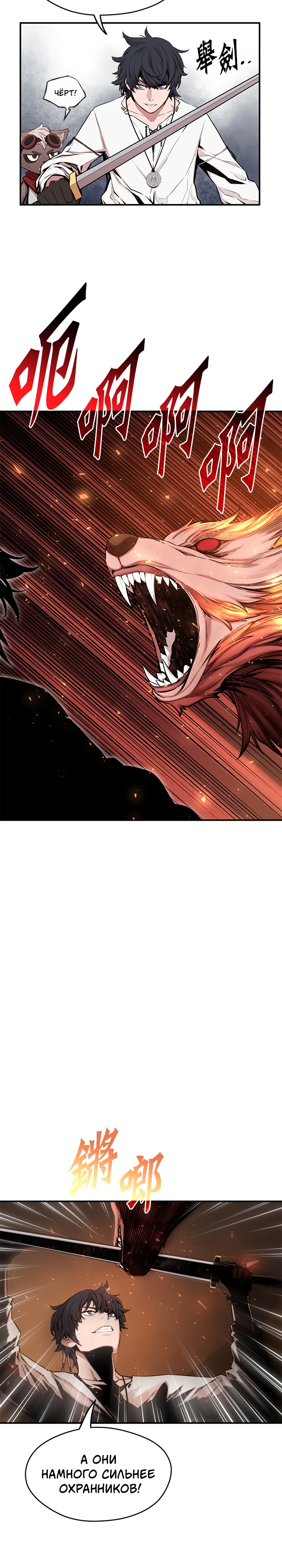 Глава 5 - страница 28