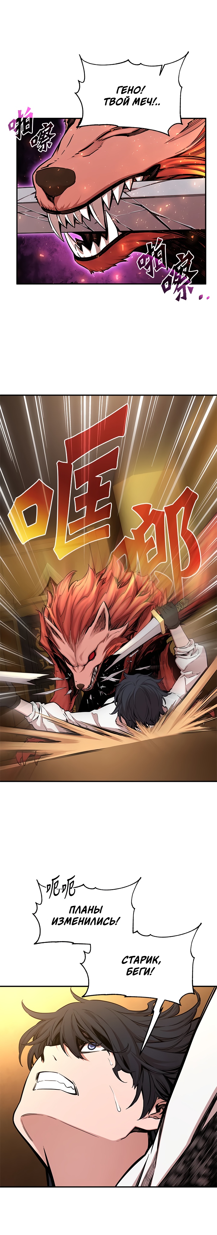 Глава 5 - страница 29