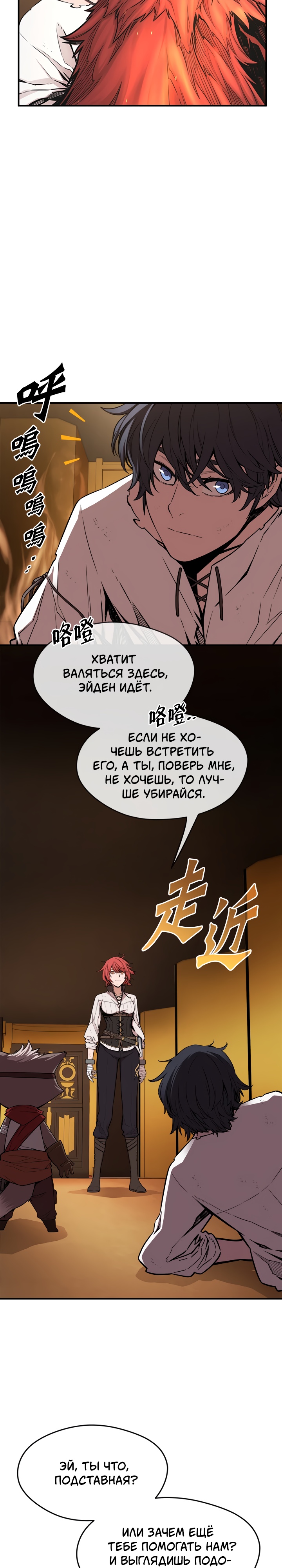 Глава 5 - страница 31