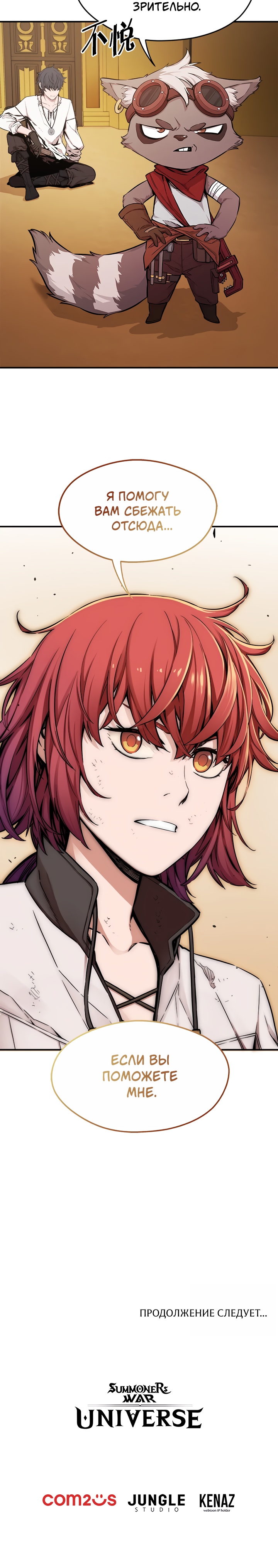 Глава 5 - страница 32