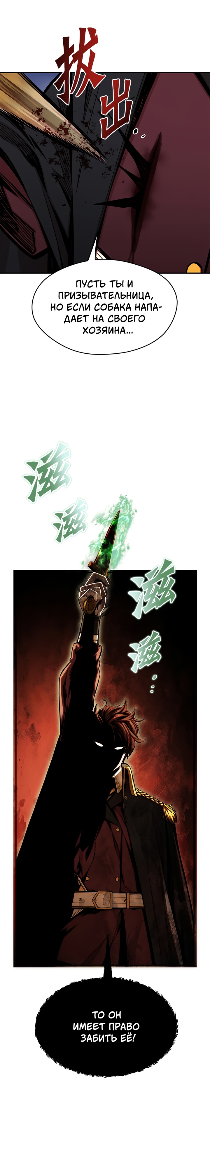 Глава 5 - страница 5