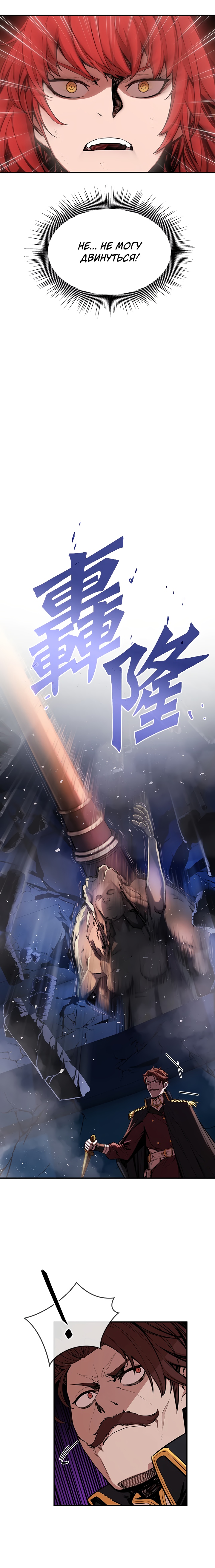 Глава 5 - страница 6