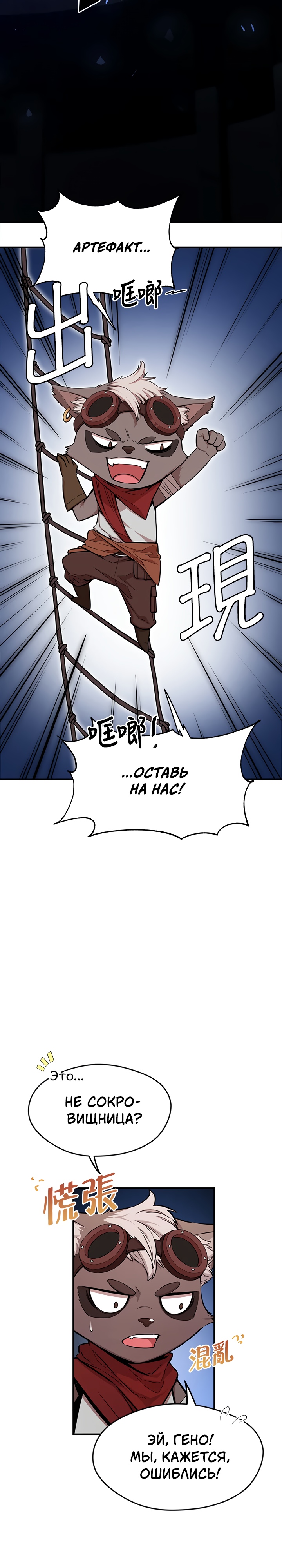 Глава 5 - страница 8