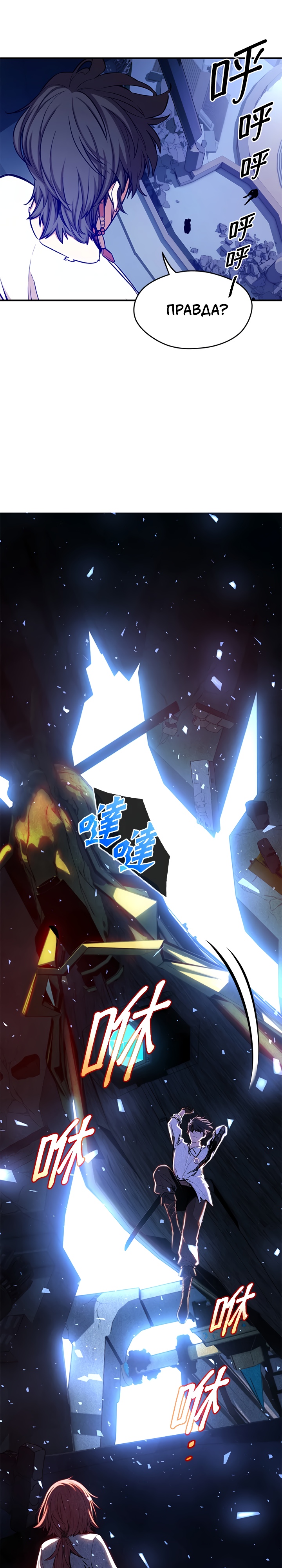 Глава 5 - страница 9