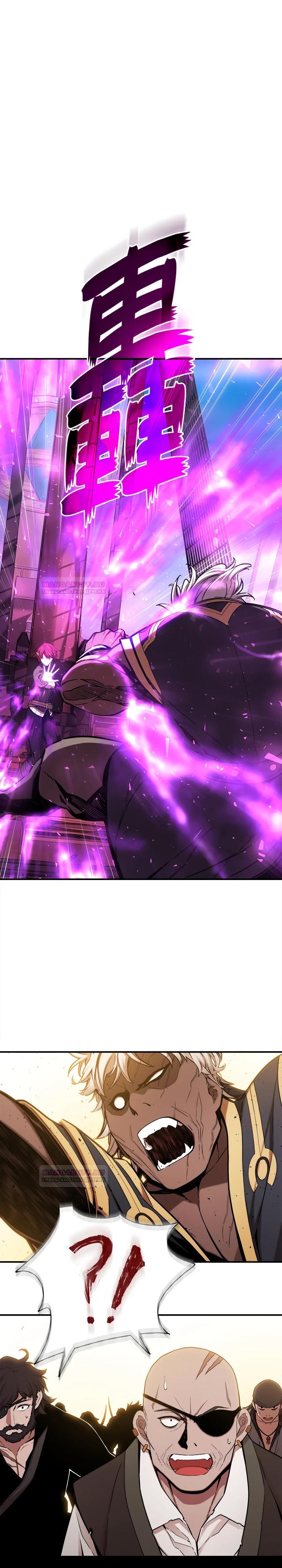 Глава 7 - страница 10