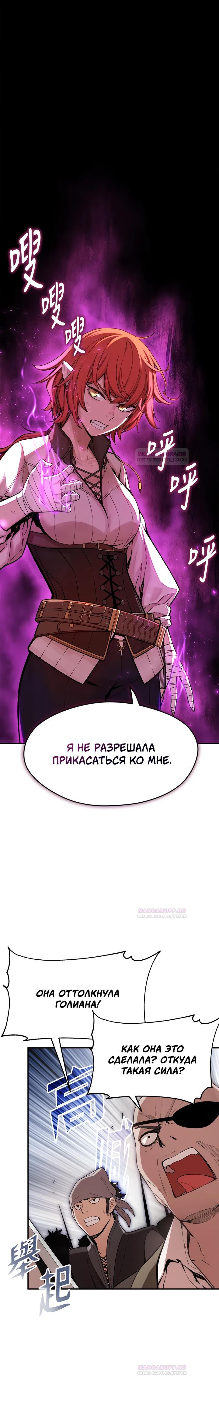 Глава 7 - страница 11