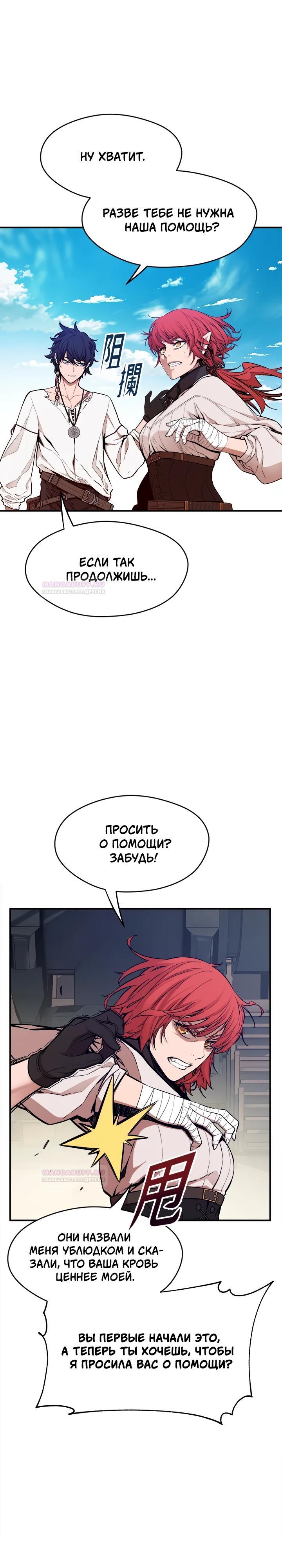 Глава 7 - страница 12