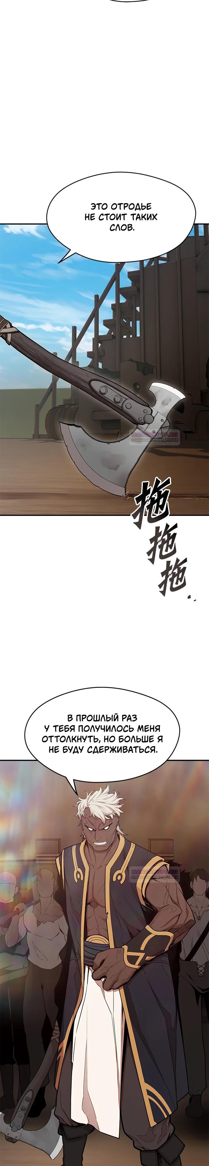 Глава 7 - страница 14