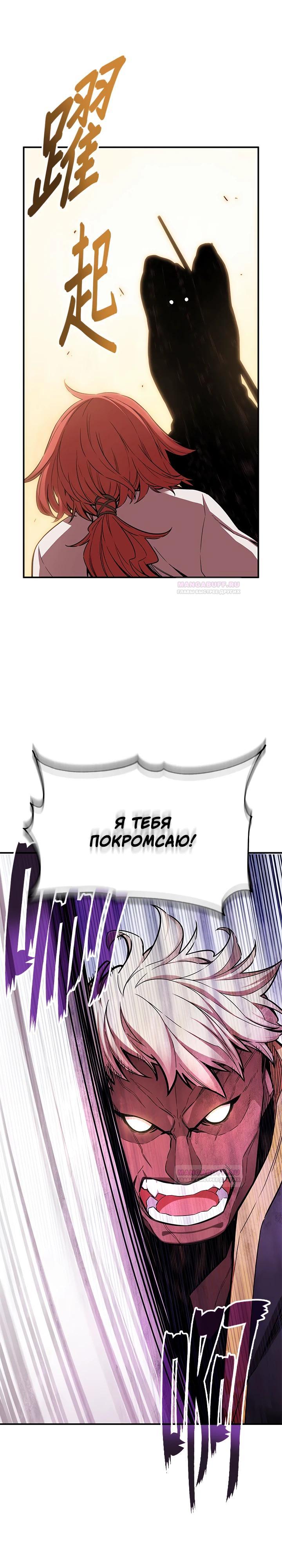 Глава 7 - страница 16