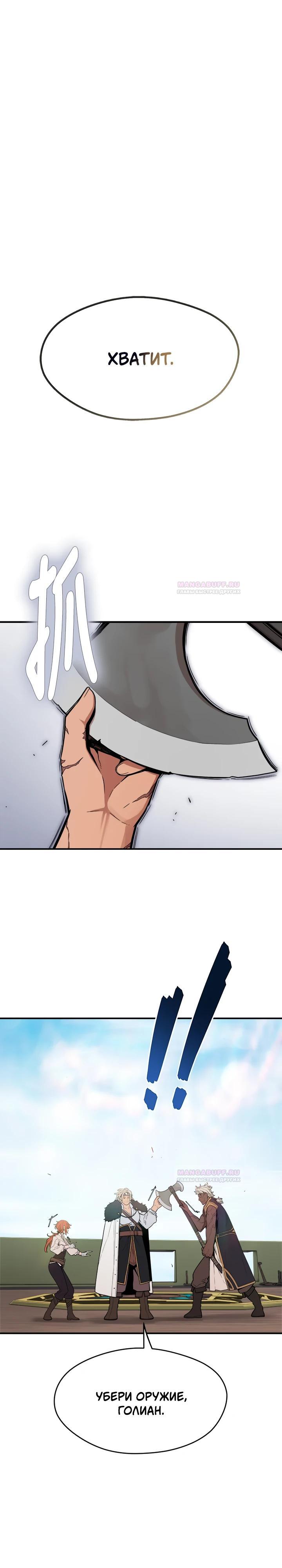 Глава 7 - страница 17