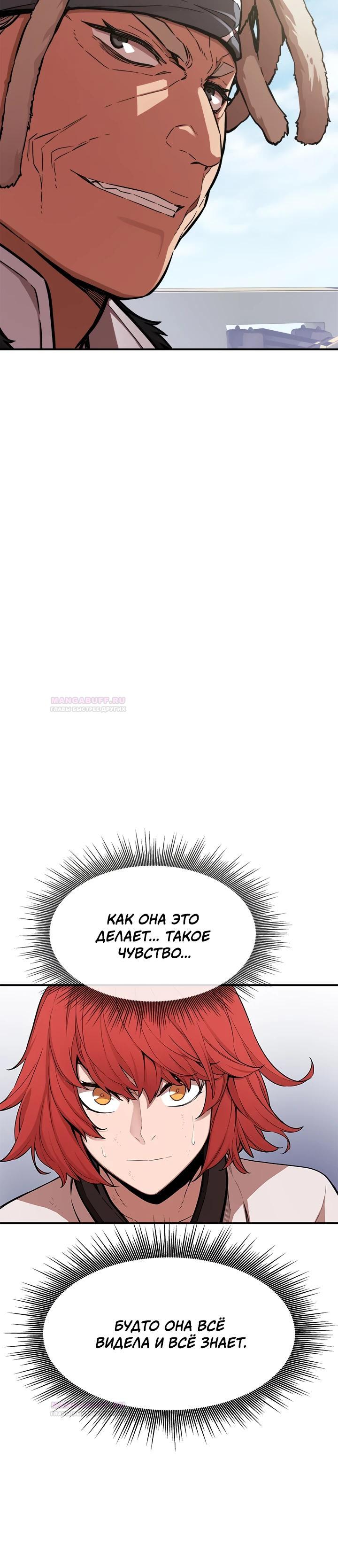 Глава 7 - страница 19