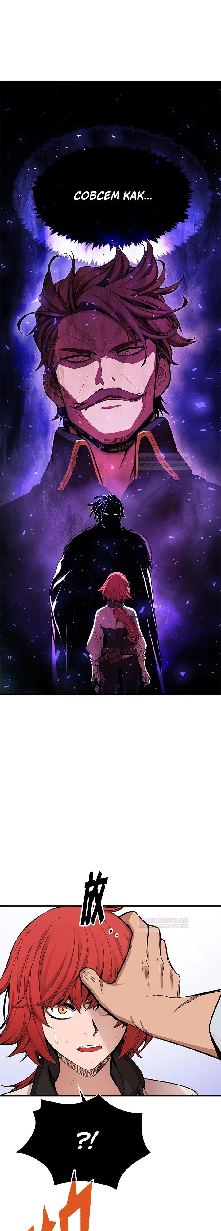 Глава 7 - страница 20