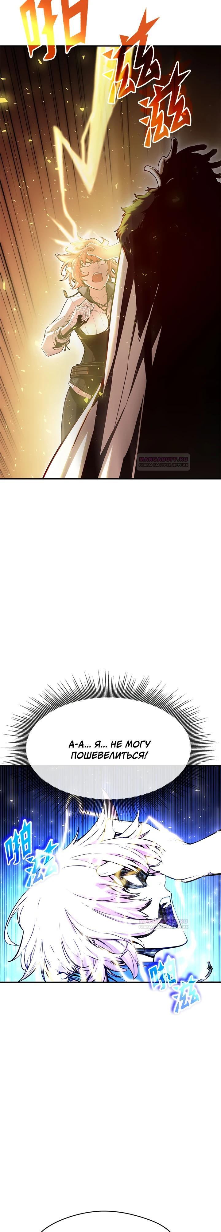 Глава 7 - страница 21