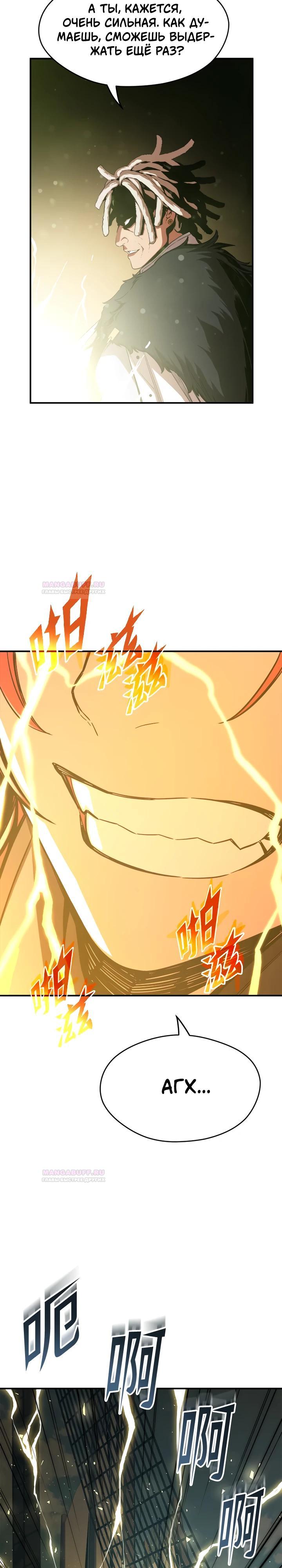 Глава 7 - страница 22